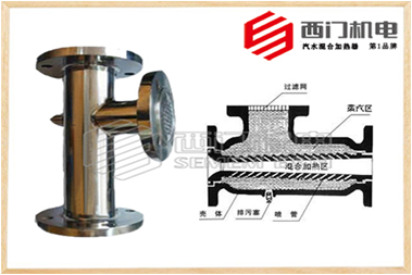 汽水混合式加热器
